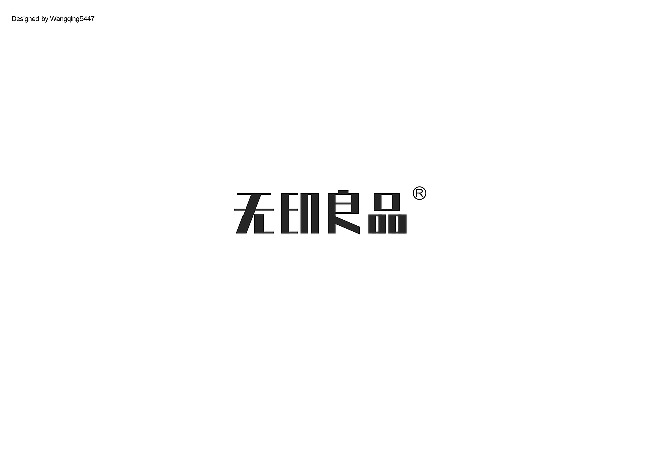 FONT DESIGN | WANG | Ⅲ（图ZMTAwNzU0NjA0） - 字体/字形 - 站酷设计师Wangqing5447原创素材 - 站酷ZCOOL