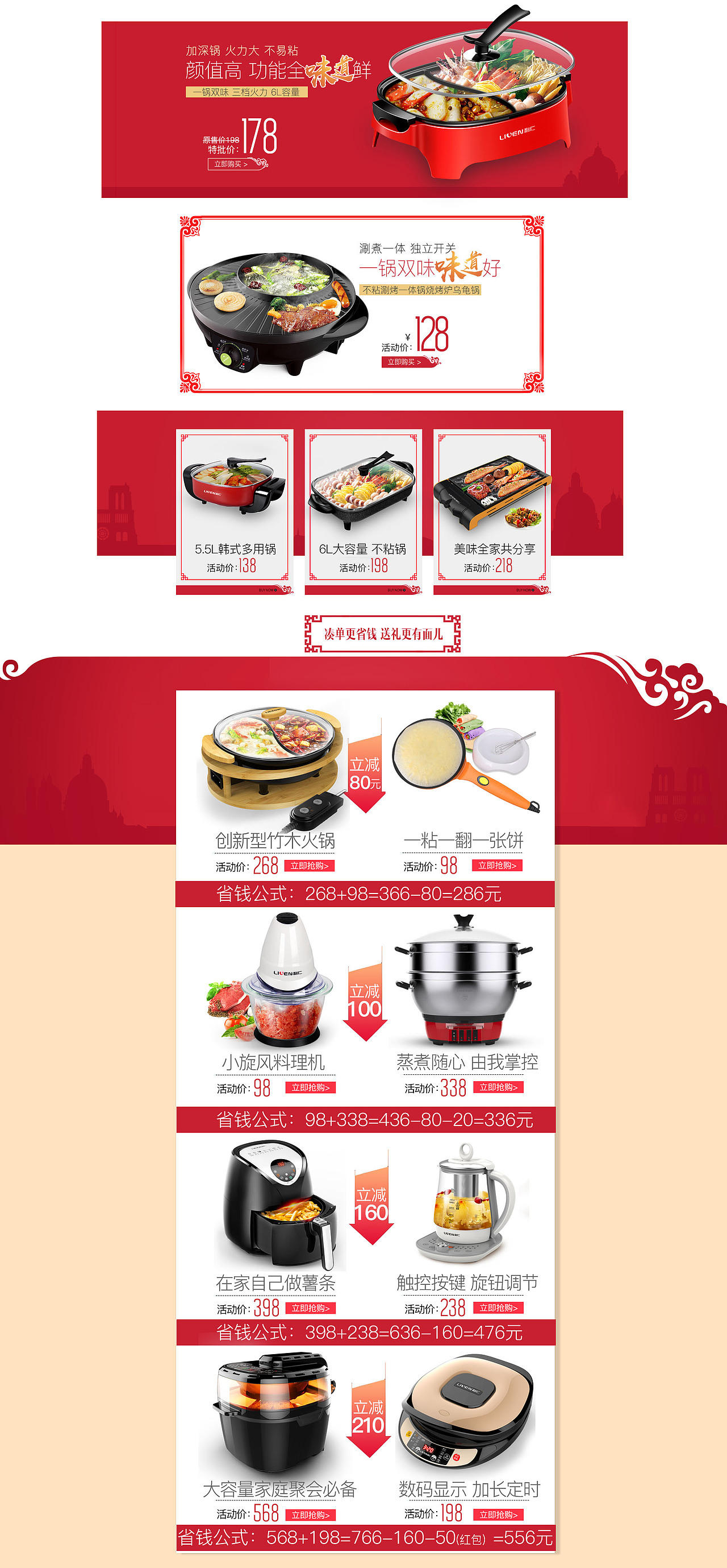 红红火火（图ZMTA0MTkyNTI4） - 电商 - 站酷设计师贝格之语原创素材 - 站酷ZCOOL