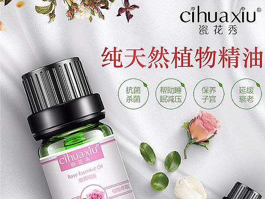 女性护肤精油 微信海报3张
