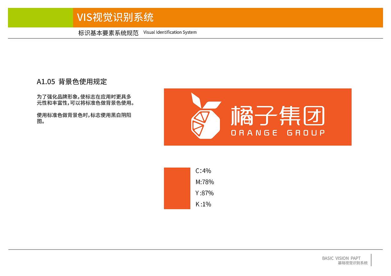 VI视觉识别管理系统