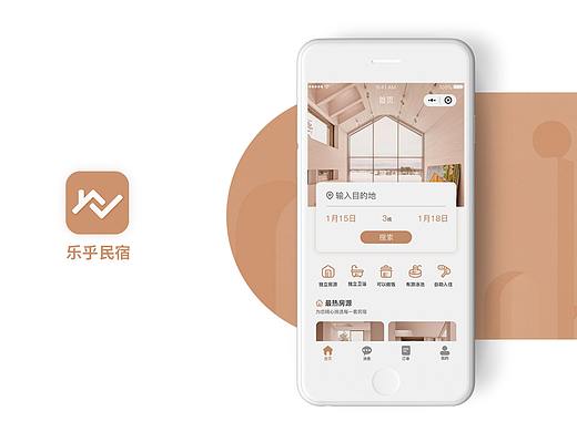 乐乎名宿