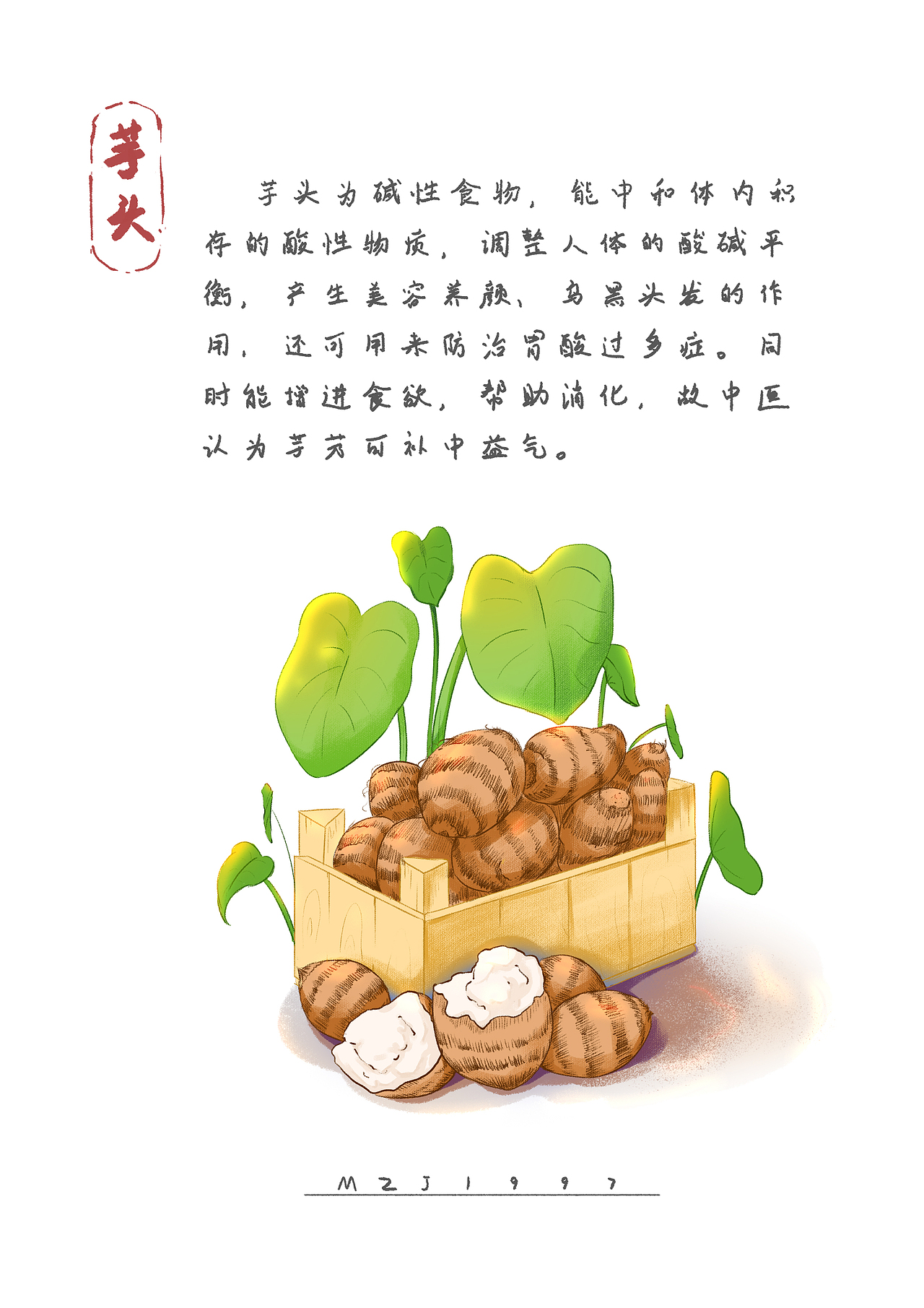 秋天吃什么？（图ZMjI3ODUzMjky） - 包装 - 站酷设计师梅子酱鸡翅原创素材 - 站酷ZCOOL