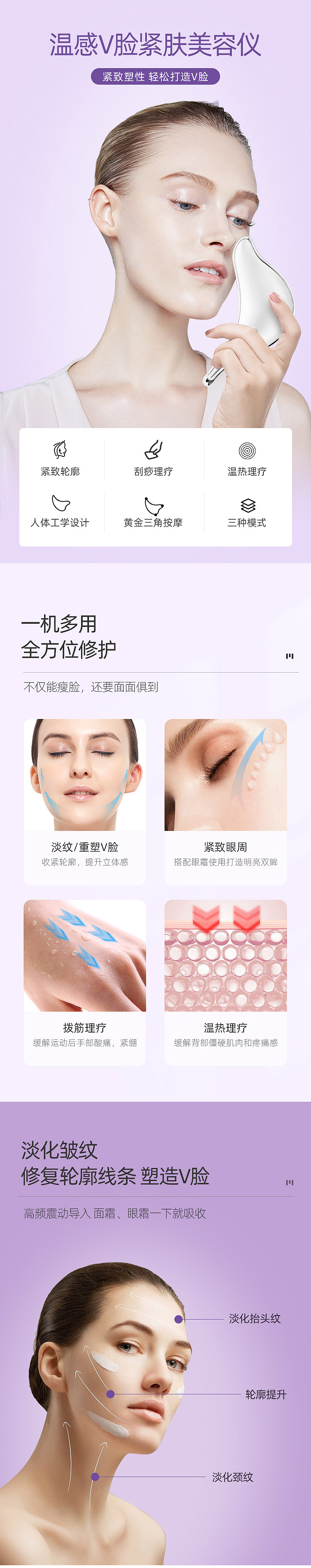 洁面仪精修定制详情页打版设计