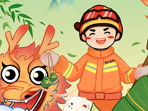 端午节·消防“粽”