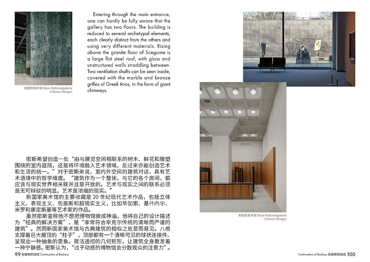 《包豪斯的延续——历史与建筑》书籍设计