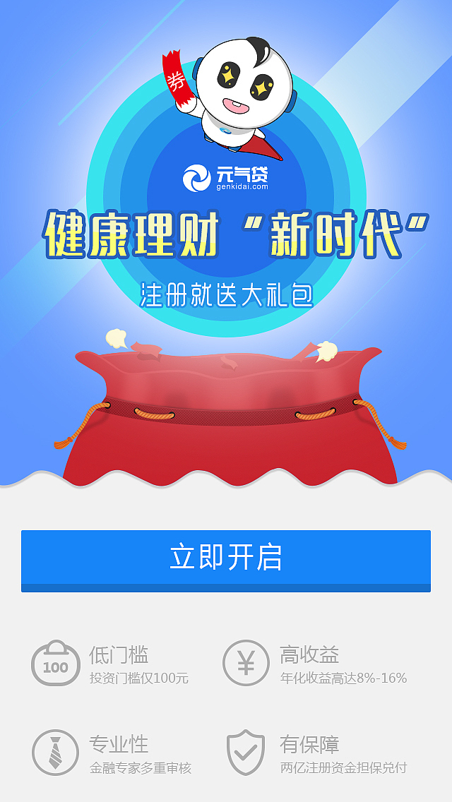 金融类APP-2（图ZNzUyODcxNDQ=） - APP界面 - 站酷设计师ruibao0420原创素材 - 站酷ZCOOL