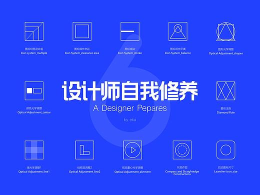 设计师的自我修养VI
