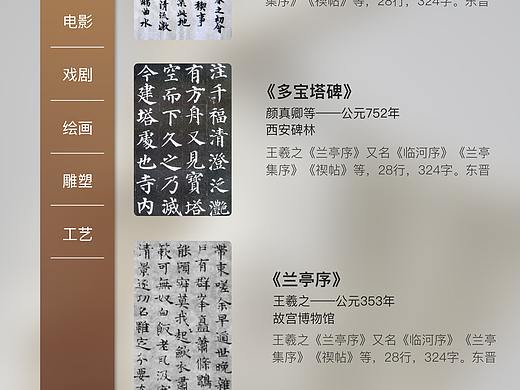 博物小程序