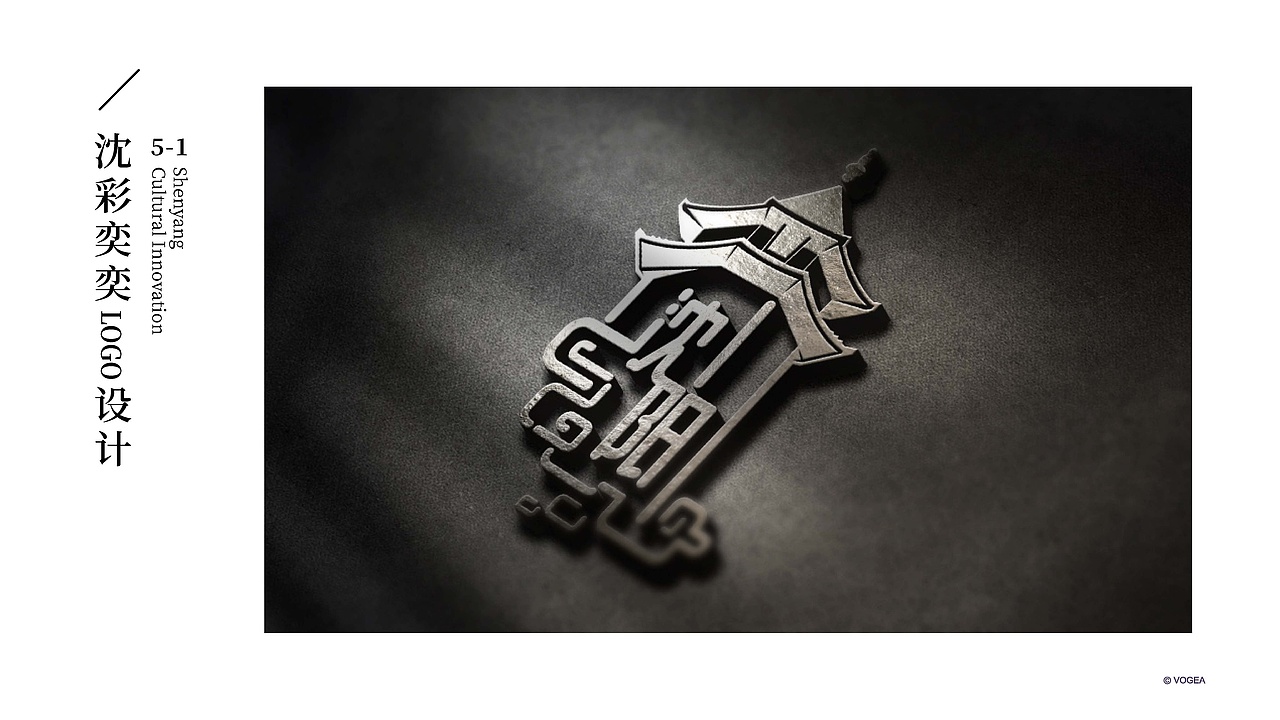 文创设计| 沈彩奕奕·沈阳文创开发设计提案（图ZMjIzMzMxNDgw） - IP形象 - 站酷设计师奉全文化原创素材 - 站酷ZCOOL