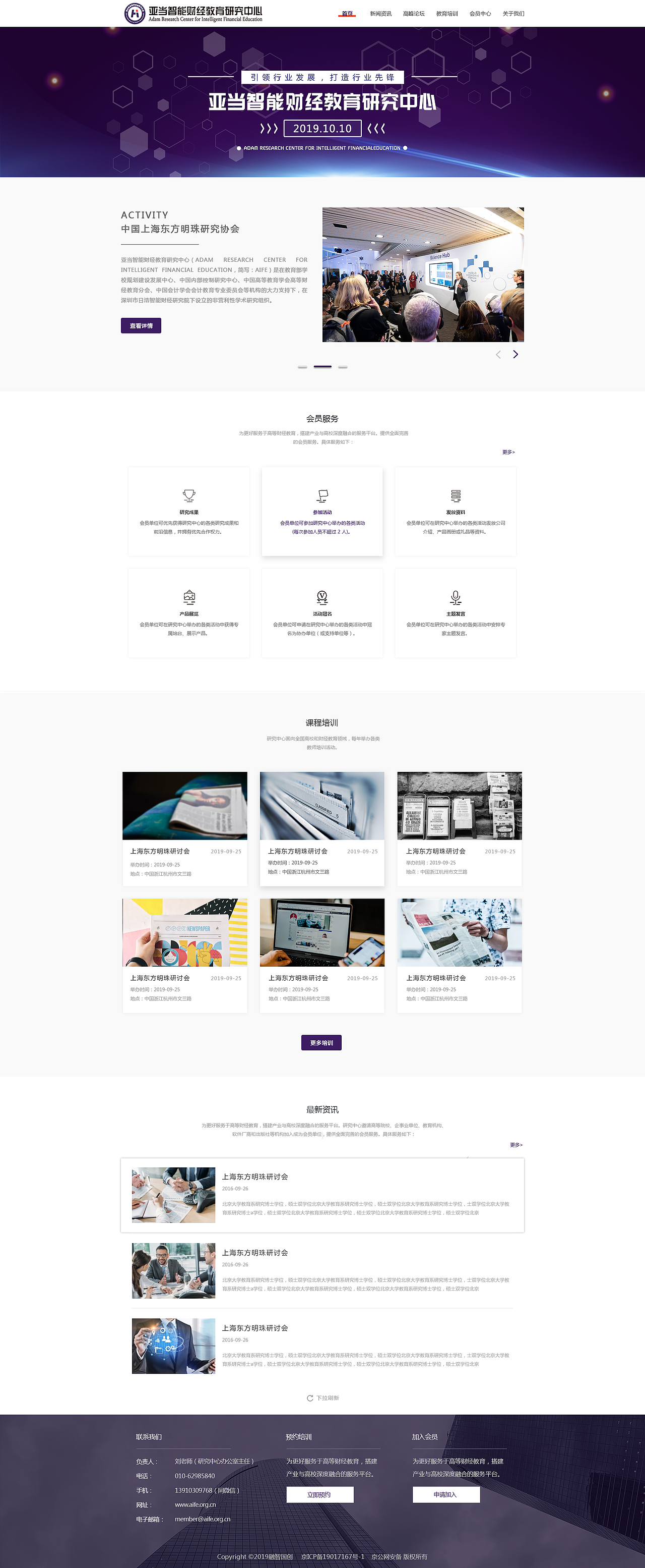 研究院官网设计（图ZMjQ1NDI3MzMy） - 企业官网 - 站酷设计师竭后余生原创素材 - 站酷ZCOOL