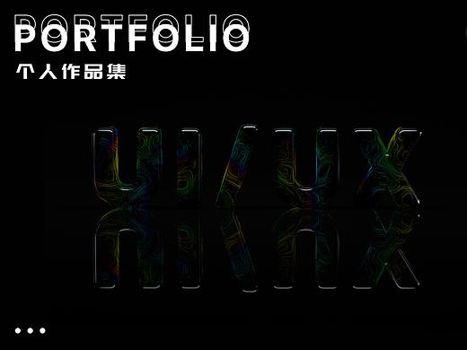 个人作品集