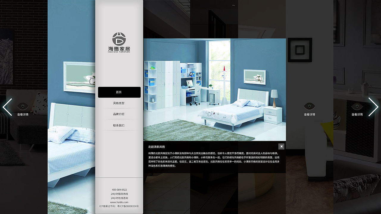 家居设计（图ZOTEyNjYyNjA=） - 企业官网 - 站酷设计师谁用了我的用户名原创素材 - 站酷ZCOOL