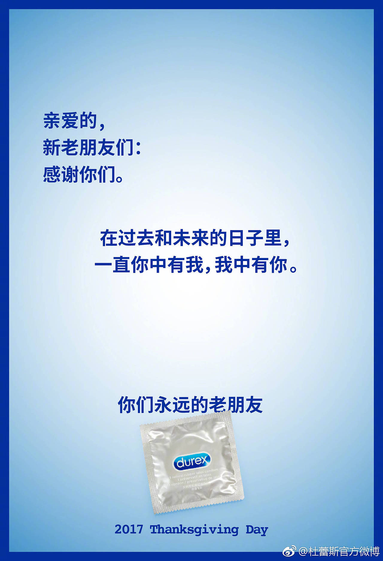 杜蕾斯-感恩节海报文案，玩出新花样！（图ZOTc5OTM3NjA=） - 品牌 - 站酷设计师cowloor原创素材 - 站酷ZCOOL