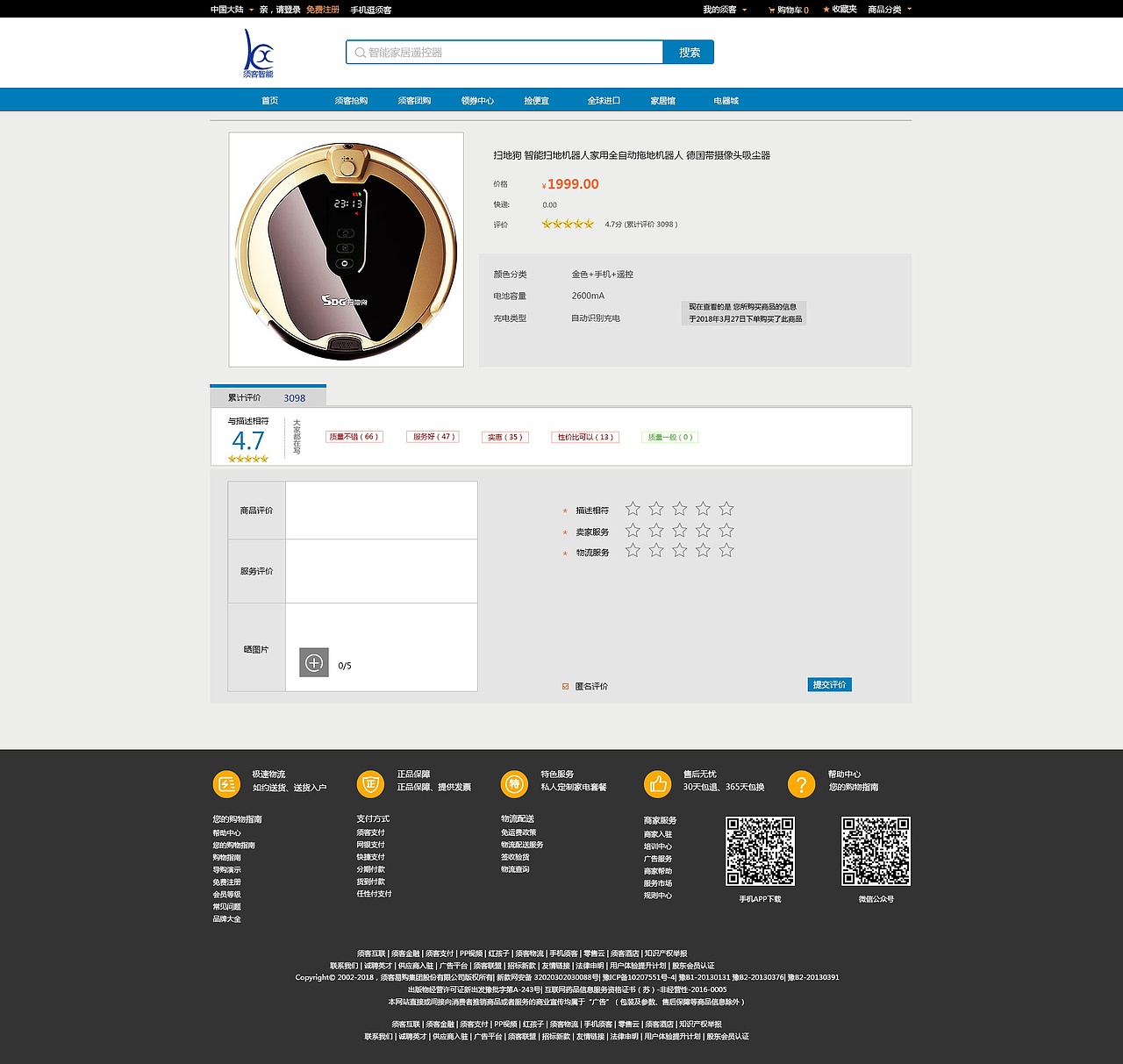 商城（1）——须客智能电子产品商城（图ZMTEyMDI5OTU2） - 电商 - 站酷设计师灵感君原创素材 - 站酷ZCOOL