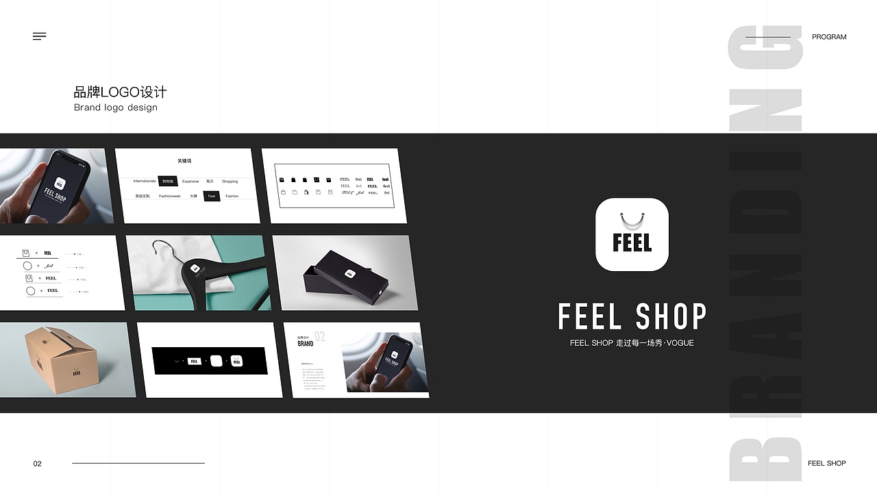 FEEL SHOP -奢侈品电商类APP