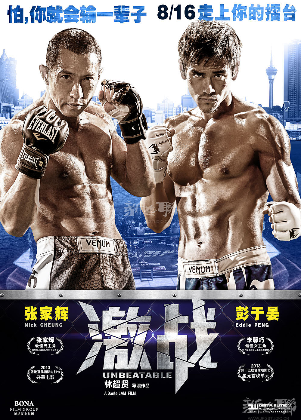 新艺联作品：《激战MMA》系列海报（图ZMTA2OTY3MjQ=） - 海报 - 站酷设计师新艺联原创素材 - 站酷ZCOOL