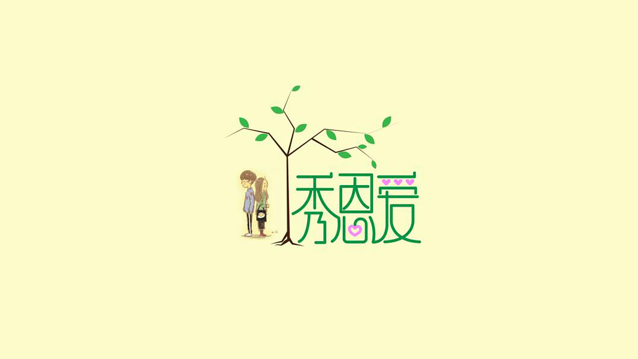 2018年字体设计