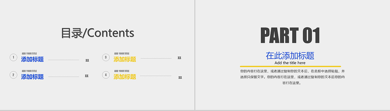 2019教育通用培训教学课件PPT模板（图ZMTY2NjAzMjQw） - PPT/Keynote - 站酷设计师办公模板原创素材 - 站酷ZCOOL