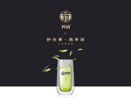 芳羽安吉白茶官网