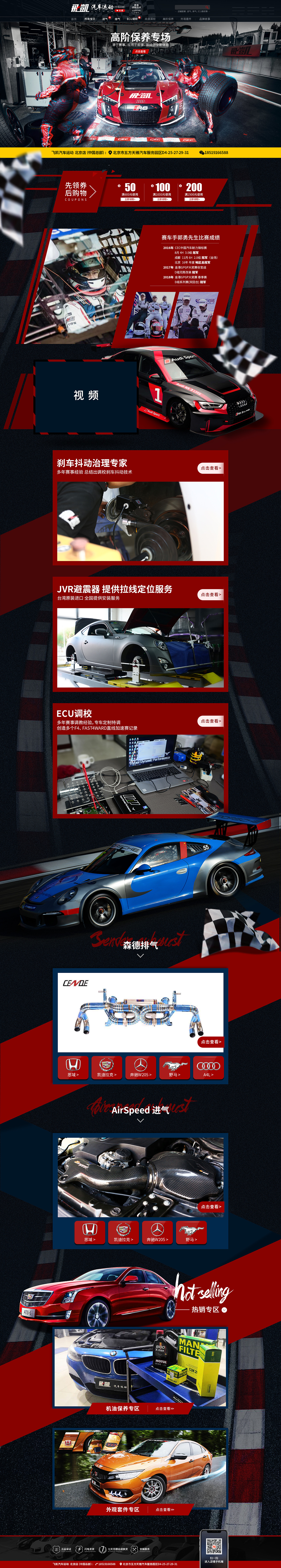 第一次做汽车改装（图ZMjE4OTA5MDI0） - 电商 - 站酷设计师spark星星之火原创素材 - 站酷ZCOOL