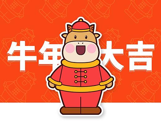 牛年吉祥物IP