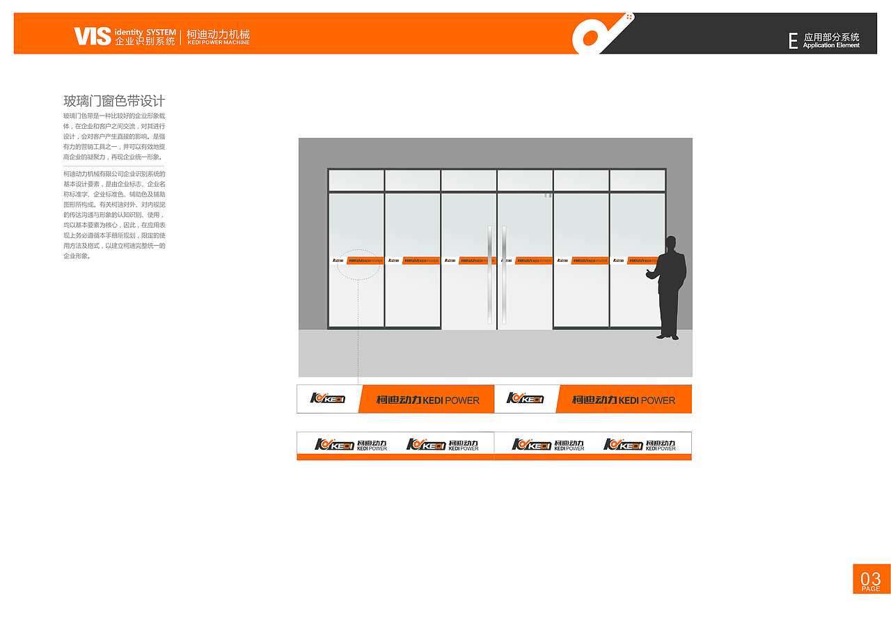 柯迪动力机械视觉识别手册（图ZMjc0MzYzNDky） - 品牌 - 站酷设计师张建祯原创素材 - 站酷ZCOOL
