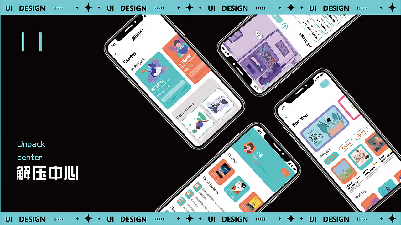 严嘉宜丨湖北美术学院丨视觉方向2022个人作品集（图ZMzAwMjU1MDM2） - APP界面 - 站酷设计师武汉向量设计原创素材 - 站酷ZCOOL