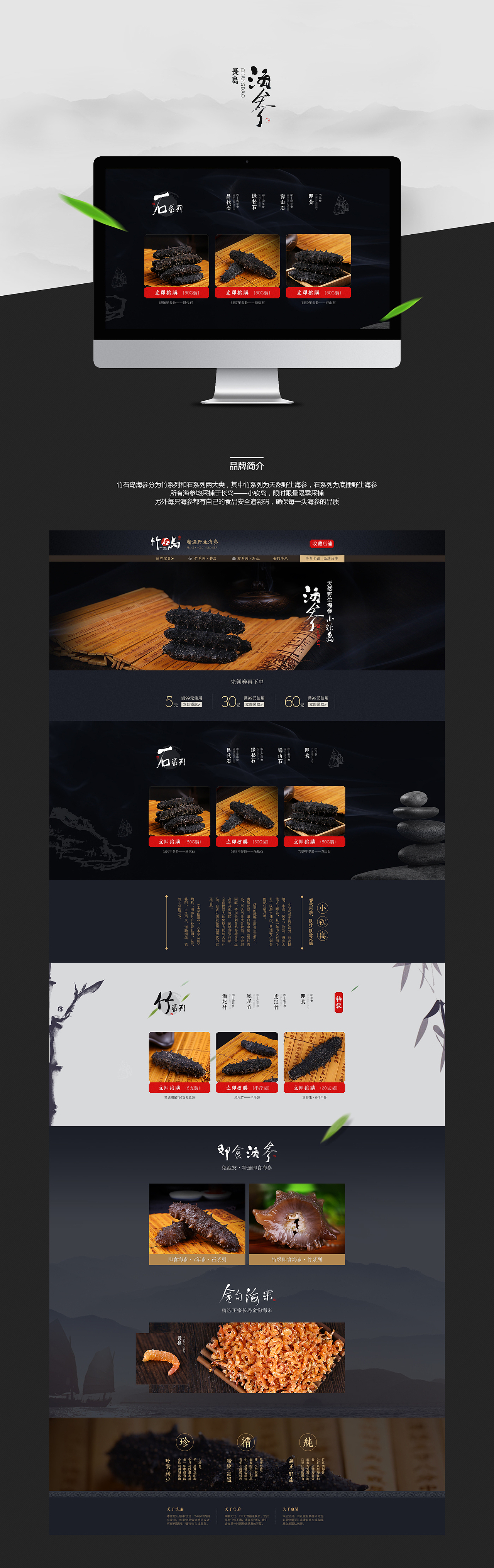 海参（图ZMzM4NDIzMjA=） - 电商 - 站酷设计师森蓝zZ原创素材 - 站酷ZCOOL