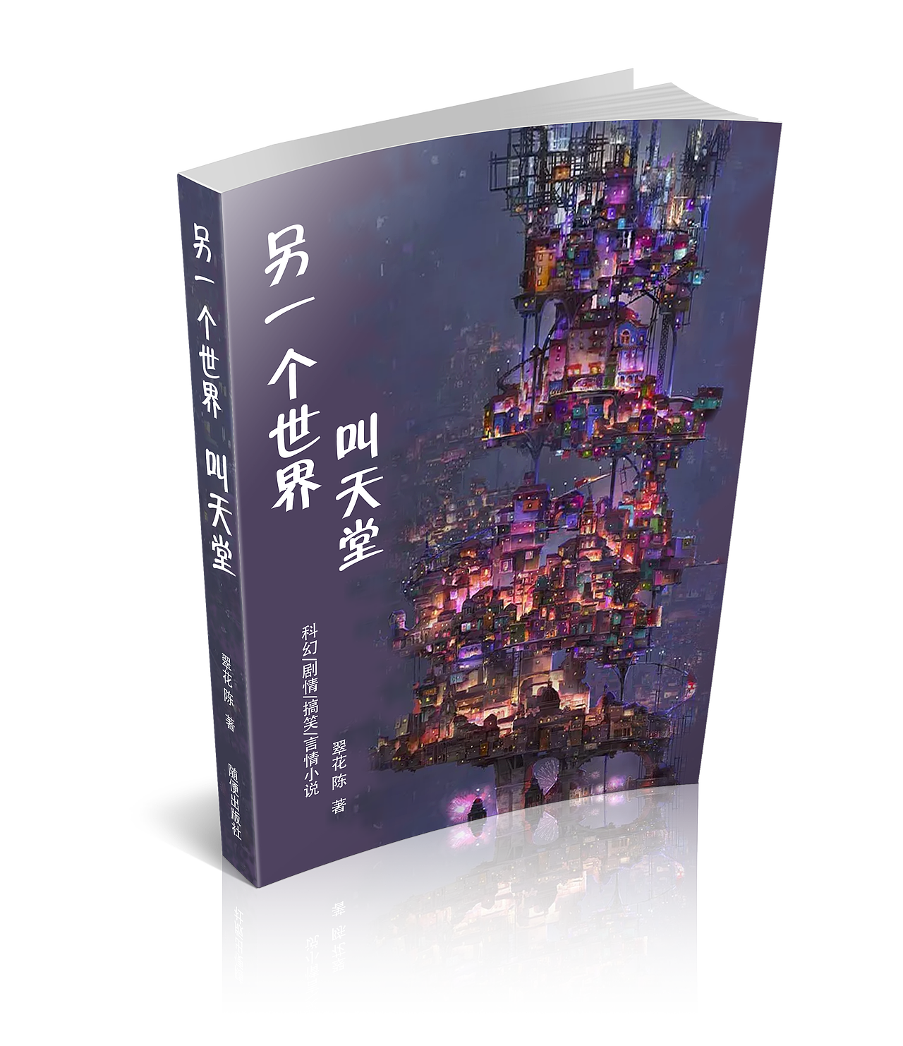书籍装帧（图ZMTAwOTcxMjcy） - 书籍/画册 - 站酷设计师陈陈陈大锤原创素材 - 站酷ZCOOL