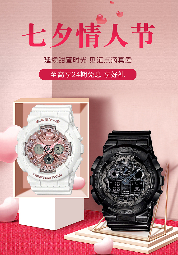 手表无线端首图