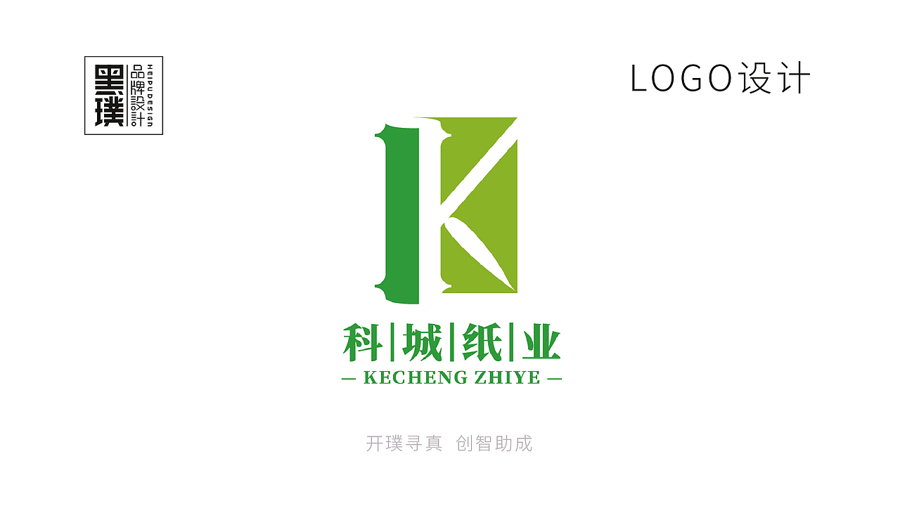 黑璞设计-商业案例一