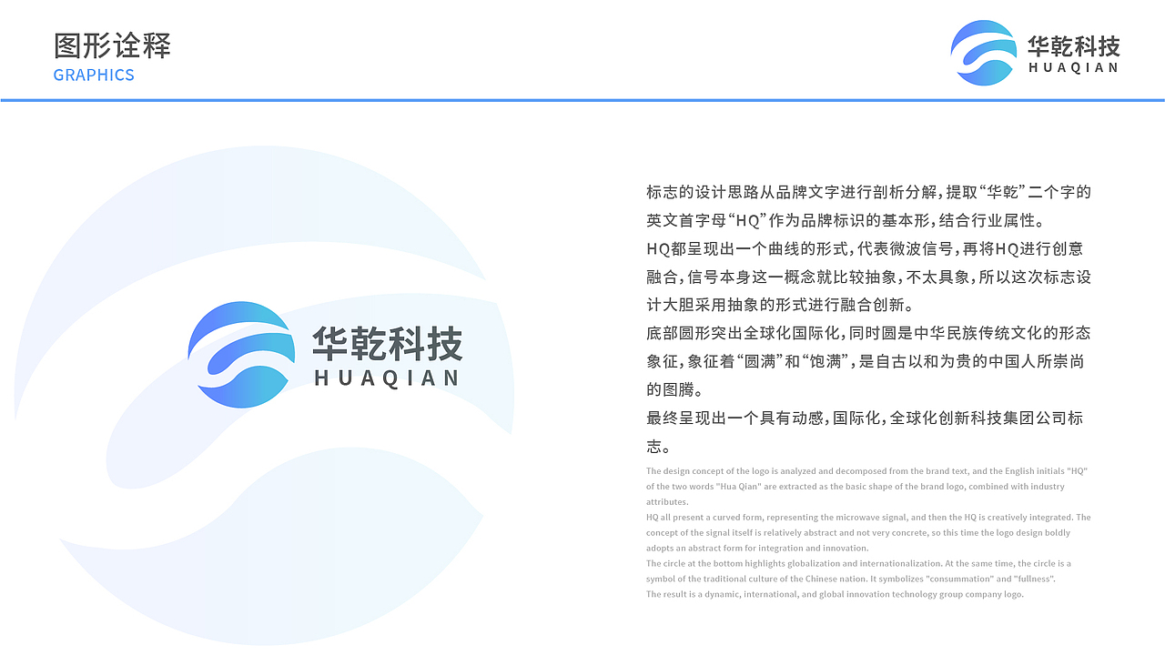 科技公司标志设计