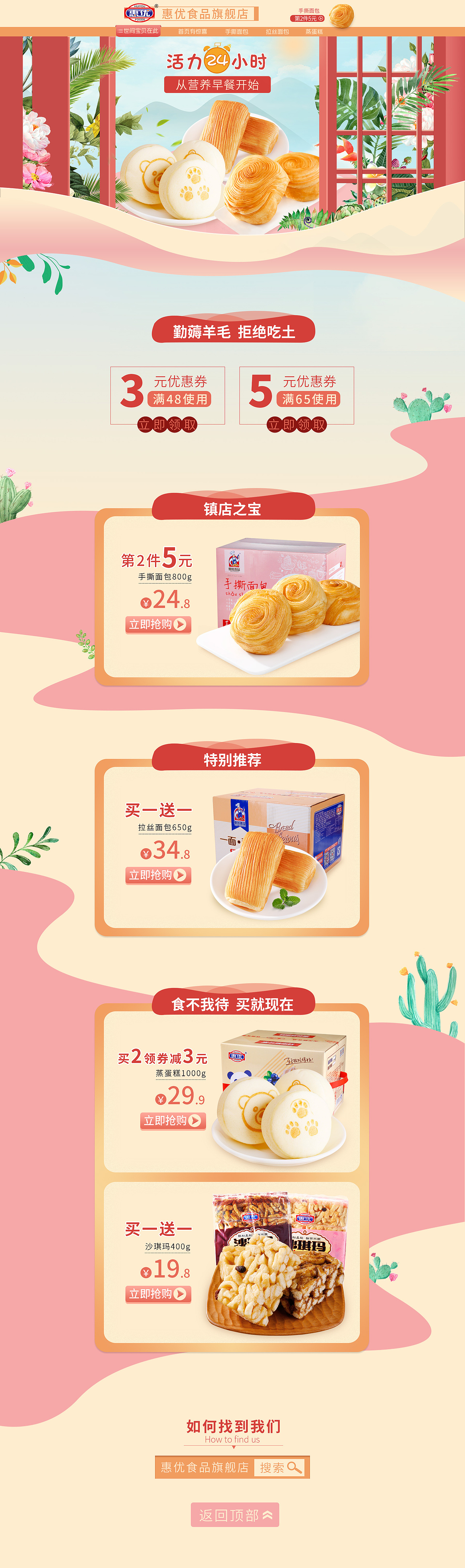 首頁(yè)展示（圖ZMjc4MDE2MTAw） - 電商 - 站酷設(shè)計(jì)師nandong原創(chuàng)素材 - 站酷ZCOOL