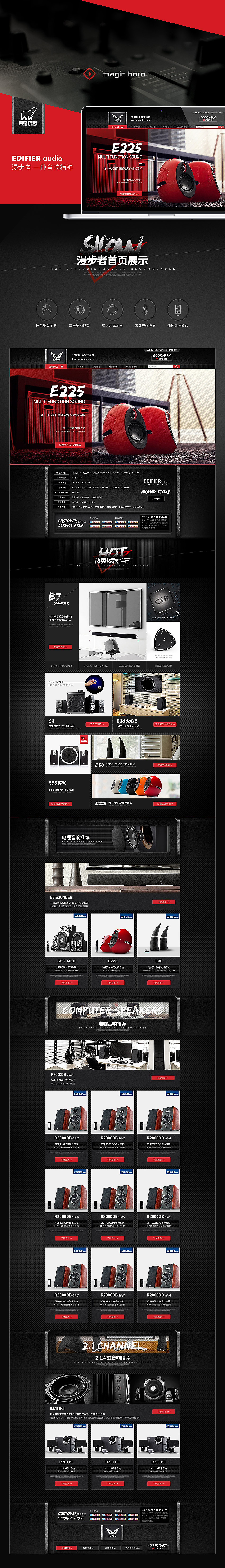 【音响首页+详情页】让你的声活不再单调