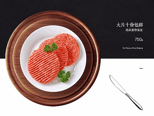 牛排 / 首页