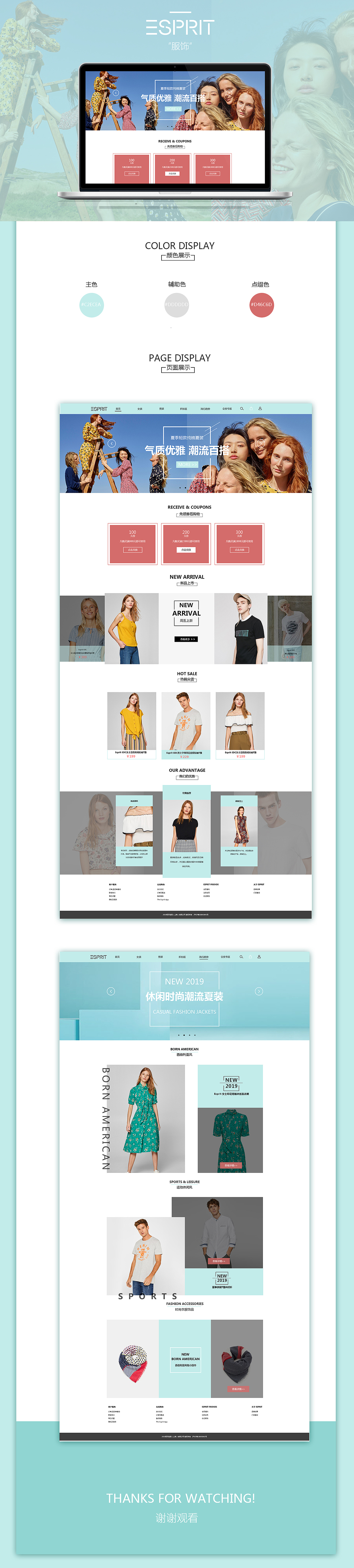 服饰网页（图ZMTU5NTQ4NzE2） - 电商 - 站酷设计师刘小昆原创素材 - 站酷ZCOOL