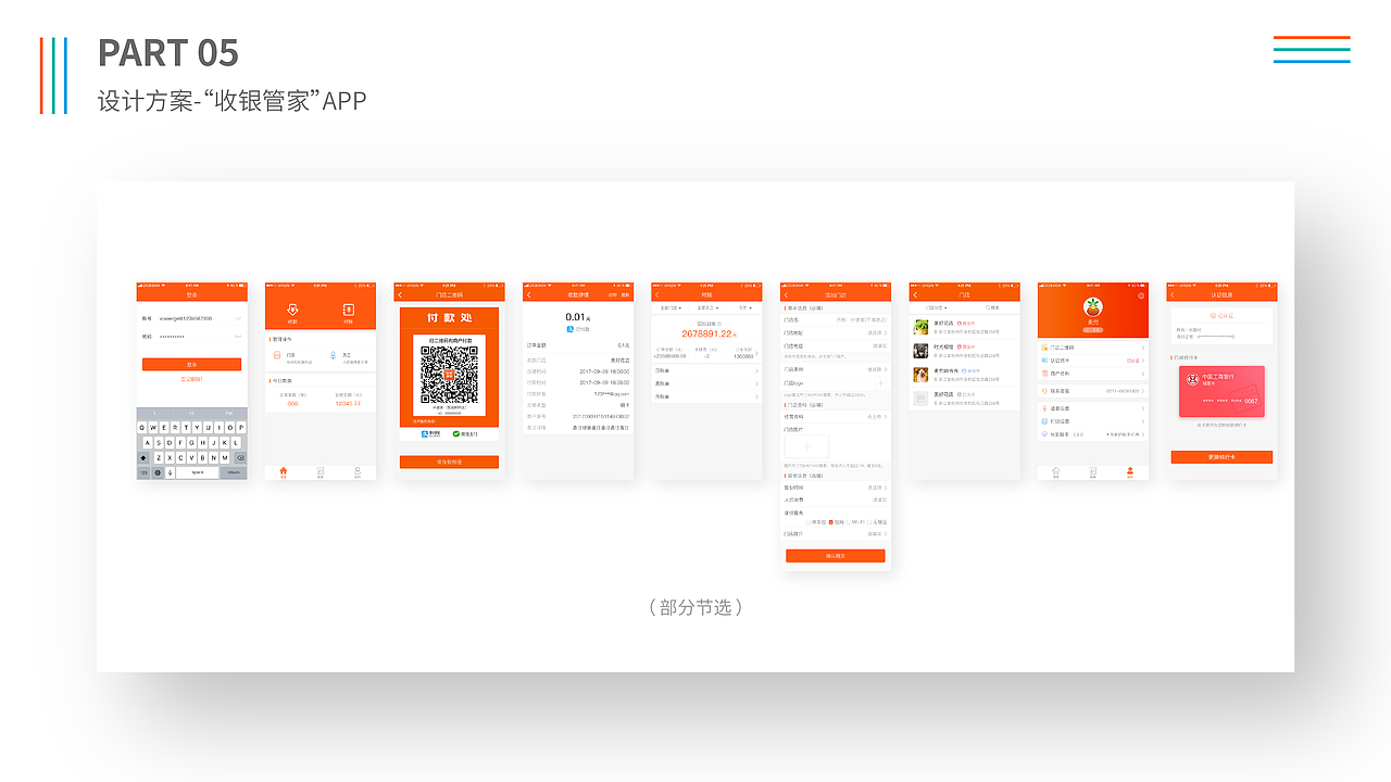 DESIGN PORTFOLIO 设计简历