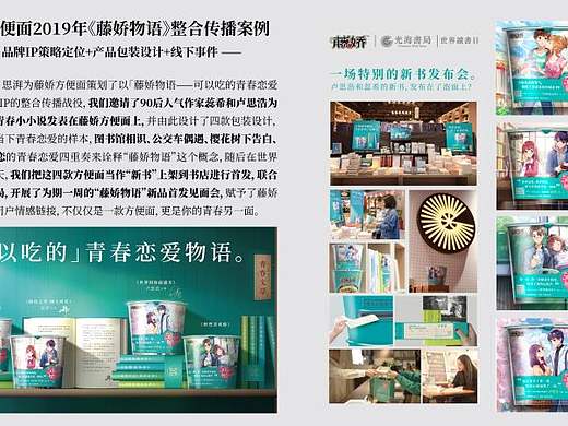 统一藤娇×网易云音乐：听，青春的触电心声