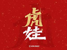 字体设计
