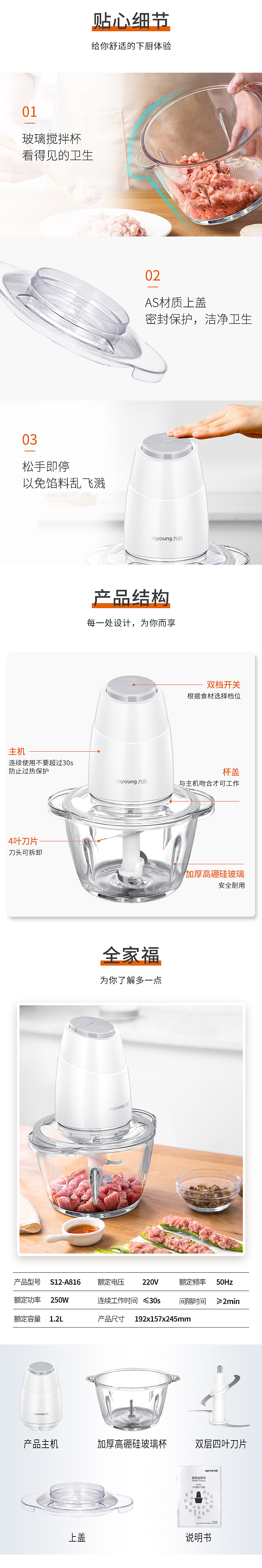 小家电详情页（图ZMjgxNzk0MDE2） - 海报 - 站酷设计师Ethelxjl原创素材 - 站酷ZCOOL