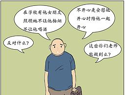 条漫