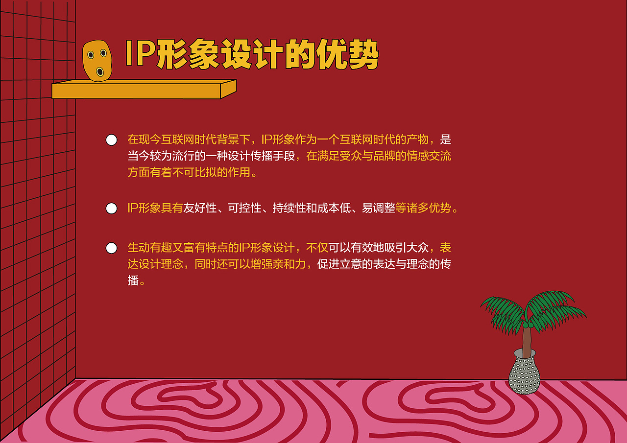 基于波普风格的IP形象设计（图ZMjU4MzU4ODYw） - IP形象 - 站酷设计师碟嬷嬷原创素材 - 站酷ZCOOL
