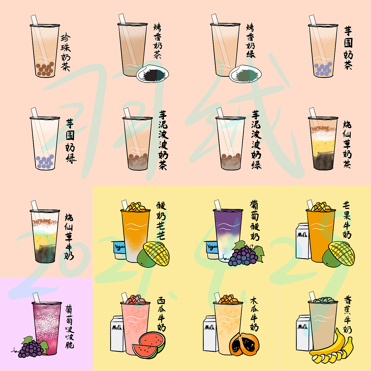 奶茶店饮料系列简笔画