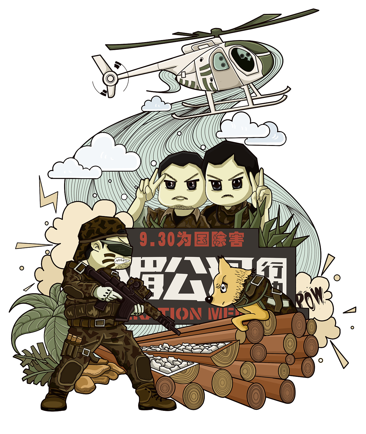 《湄公河行动》