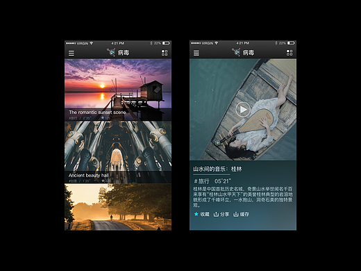 病毒 App（個人主頁-ZMjA5MjAzOTI=） - APP界面 - 站酷設計師李豪翔IO原創(chuàng)素材 - 站酷ZCOOL