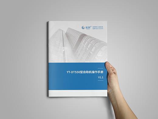 企业画册