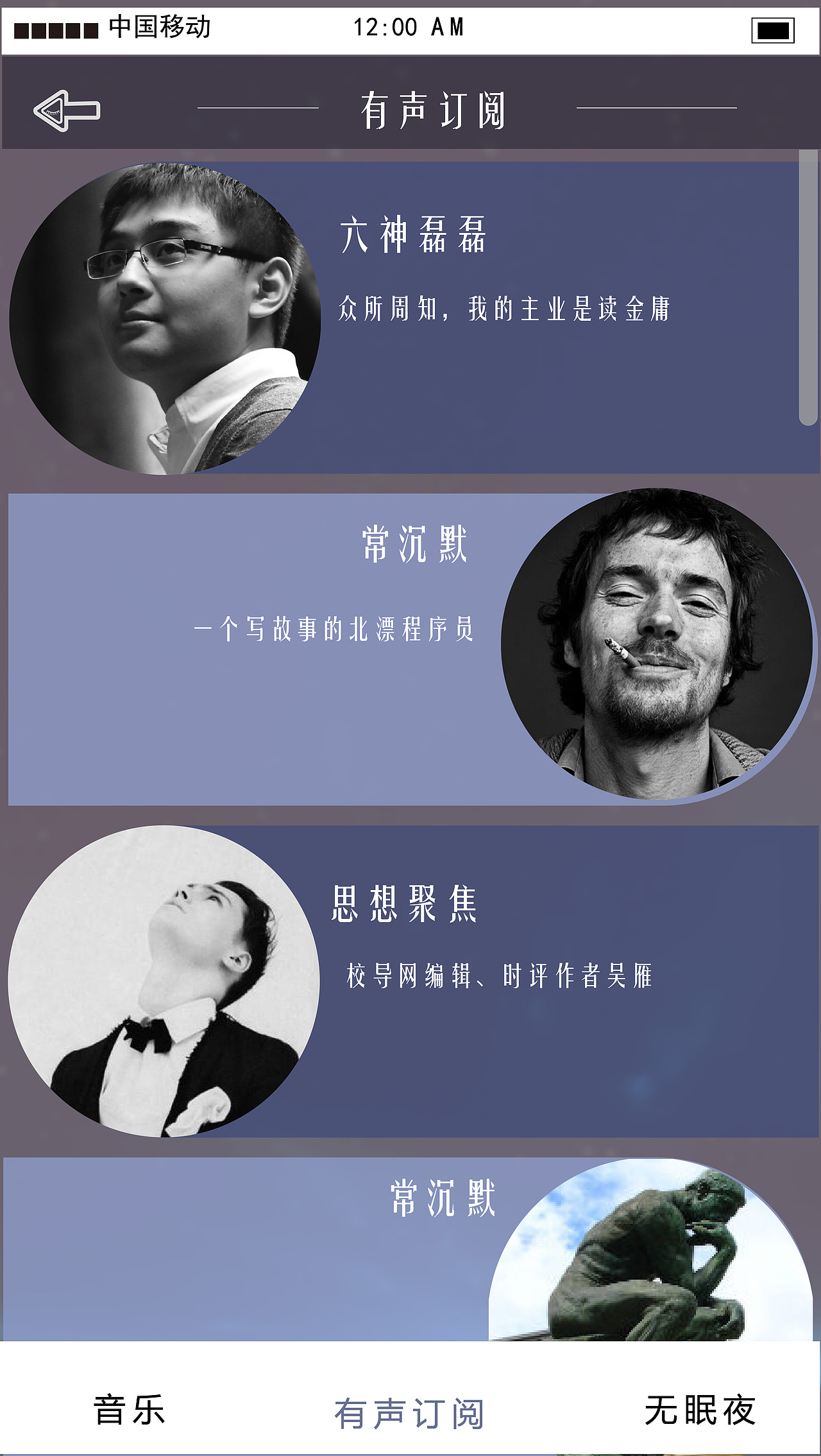 晚安app界面设计（图ZMTIyOTAxOTA4） - APP界面 - 站酷设计师李现的私密女友原创素材 - 站酷ZCOOL