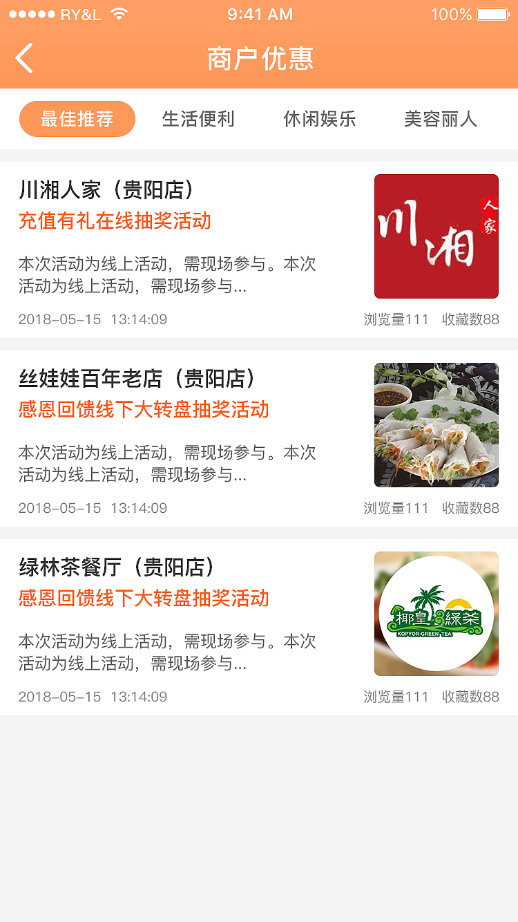「APP」营销掌上通