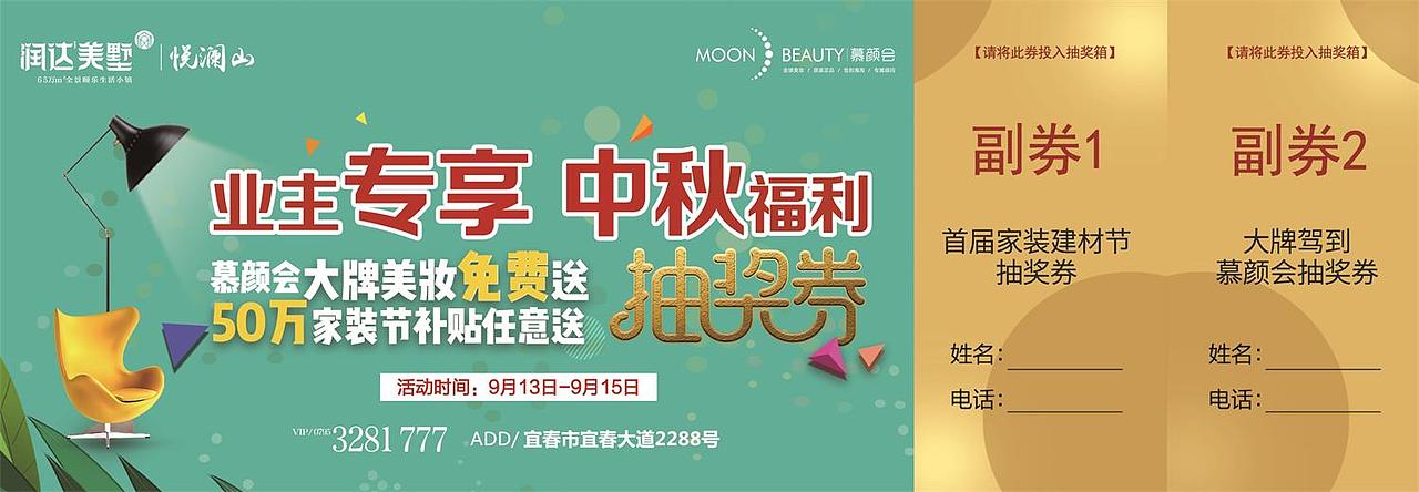 活动券（图ZMTc1OTY4NDEy） - 其他平面 - 站酷设计师FC小梁原创素材 - 站酷ZCOOL