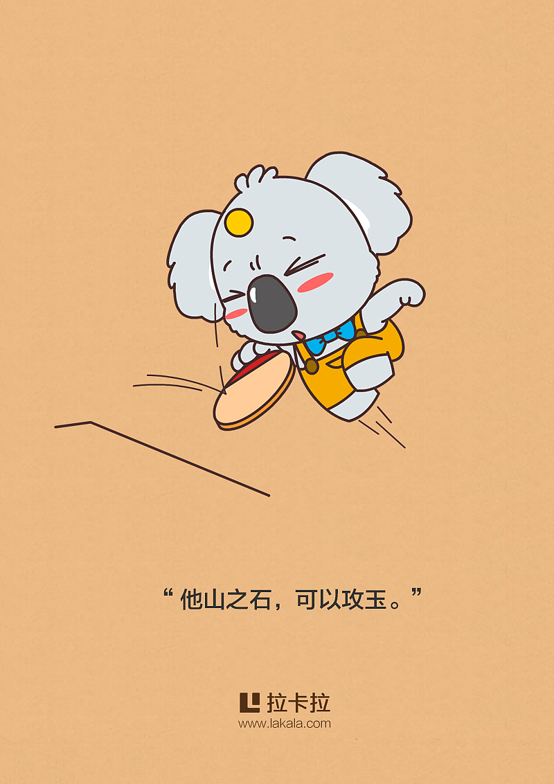 奥运期间做的一些素材图（图ZNTcwNDM1NDg=） - 其他动漫 - 站酷设计师大雄宝宝吧原创素材 - 站酷ZCOOL